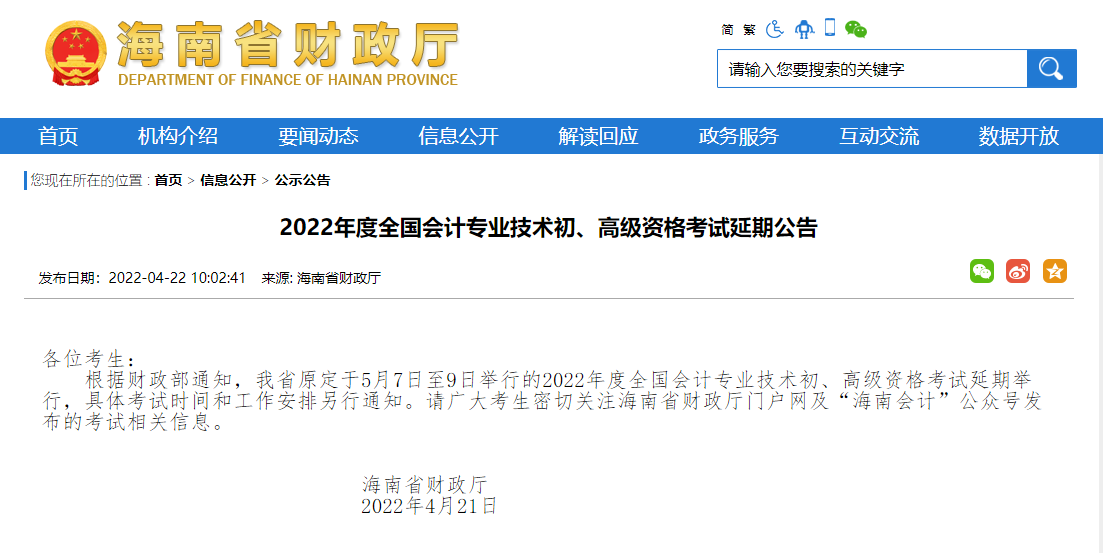 2022年初级会计考试多地延期！考生别慌，现阶段应该这样做