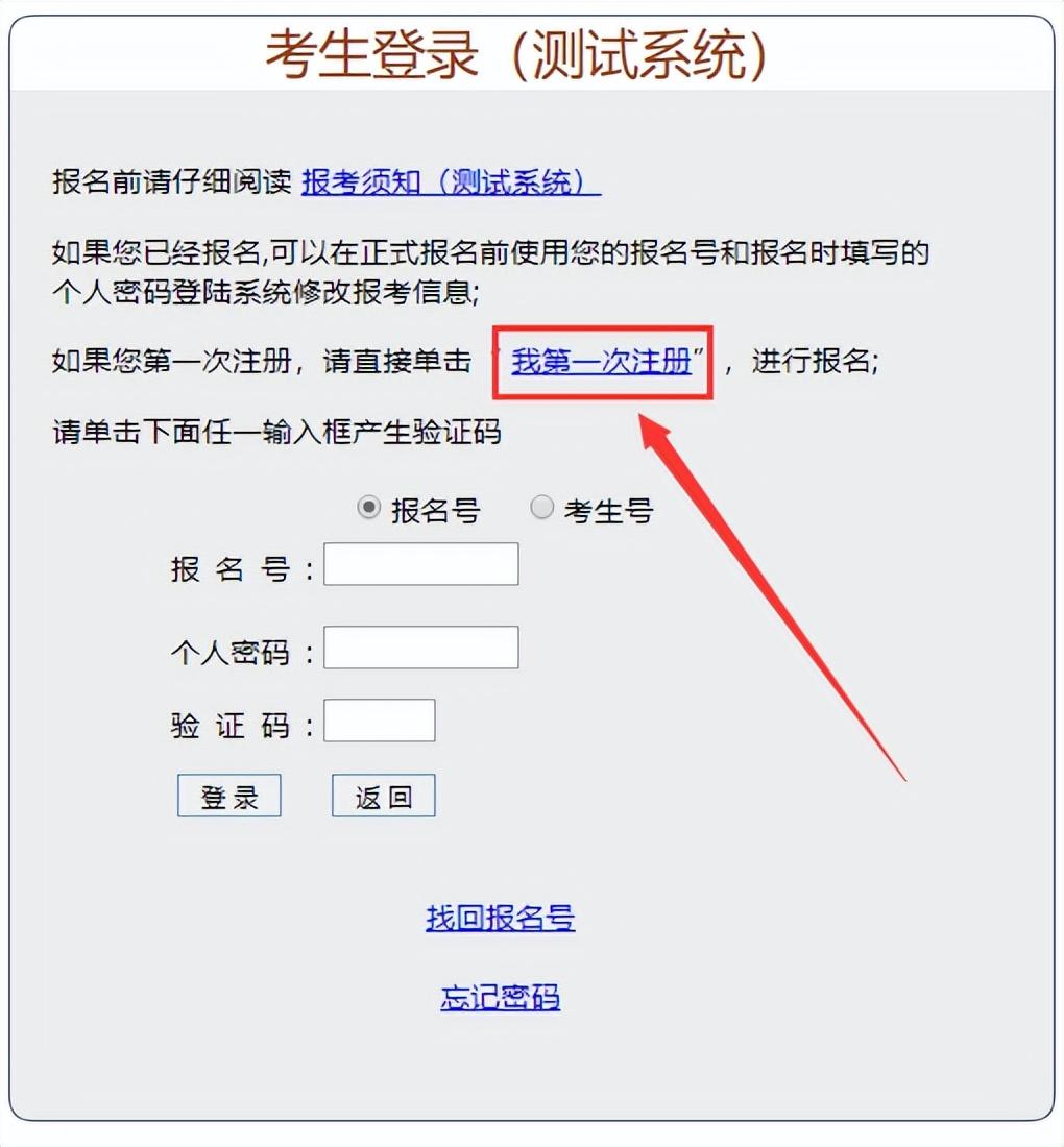 成人高考网上报名流程（成人高考报名步骤图解）