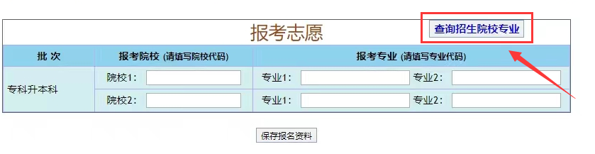 成人高考网上报名流程（成人高考报名步骤图解）