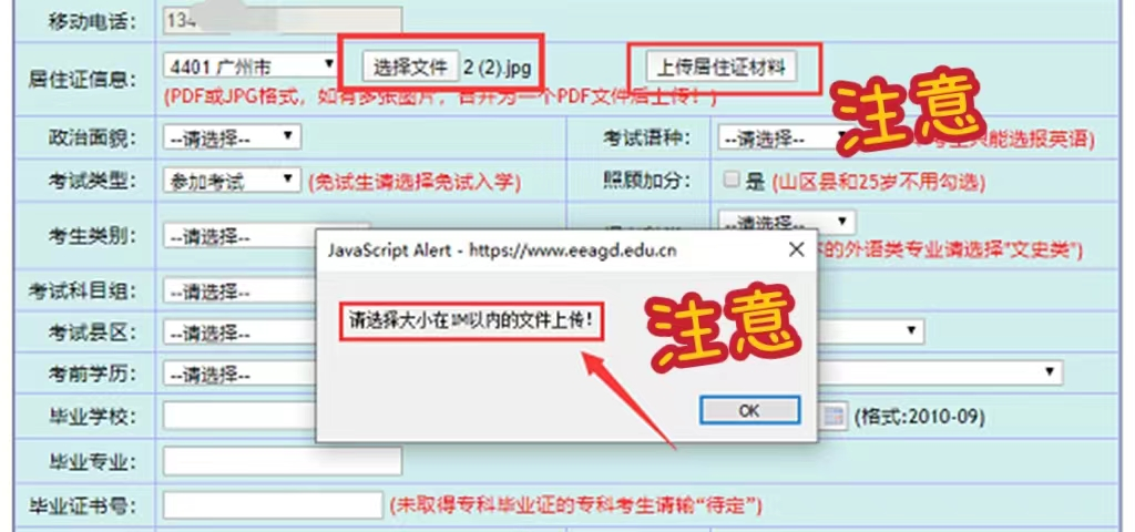 成人高考网上报名流程（成人高考报名步骤图解）