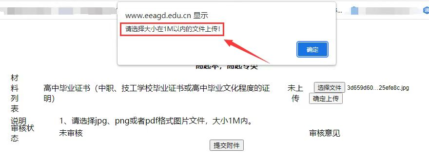 成人高考网上报名流程（成人高考报名步骤图解）