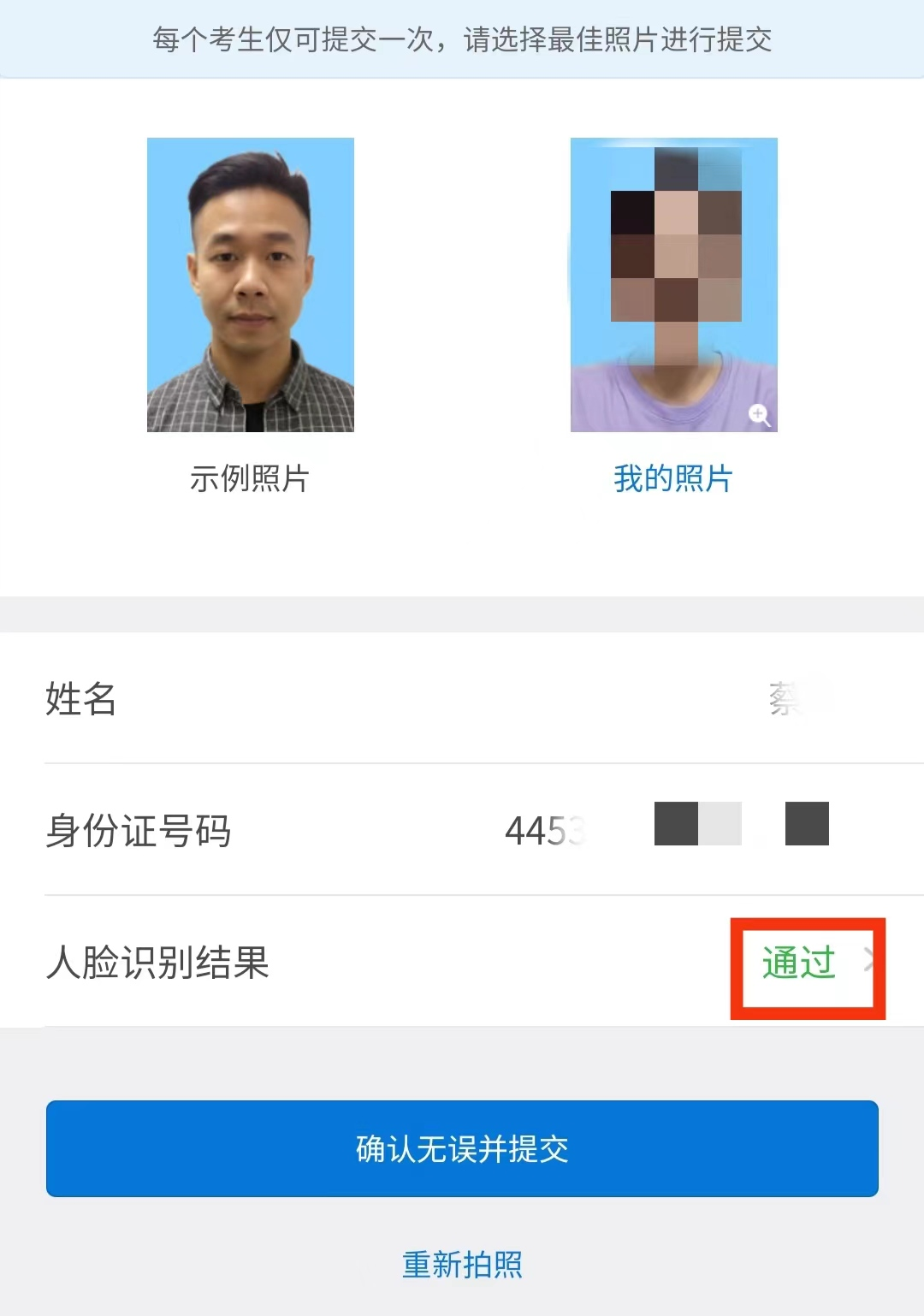 成人高考网上报名流程（成人高考报名步骤图解）