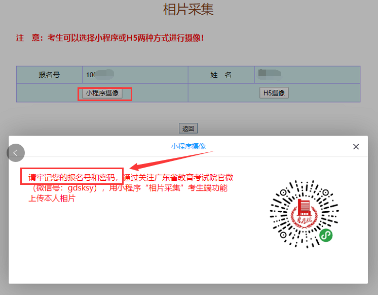 成人高考网上报名流程（成人高考报名步骤图解）