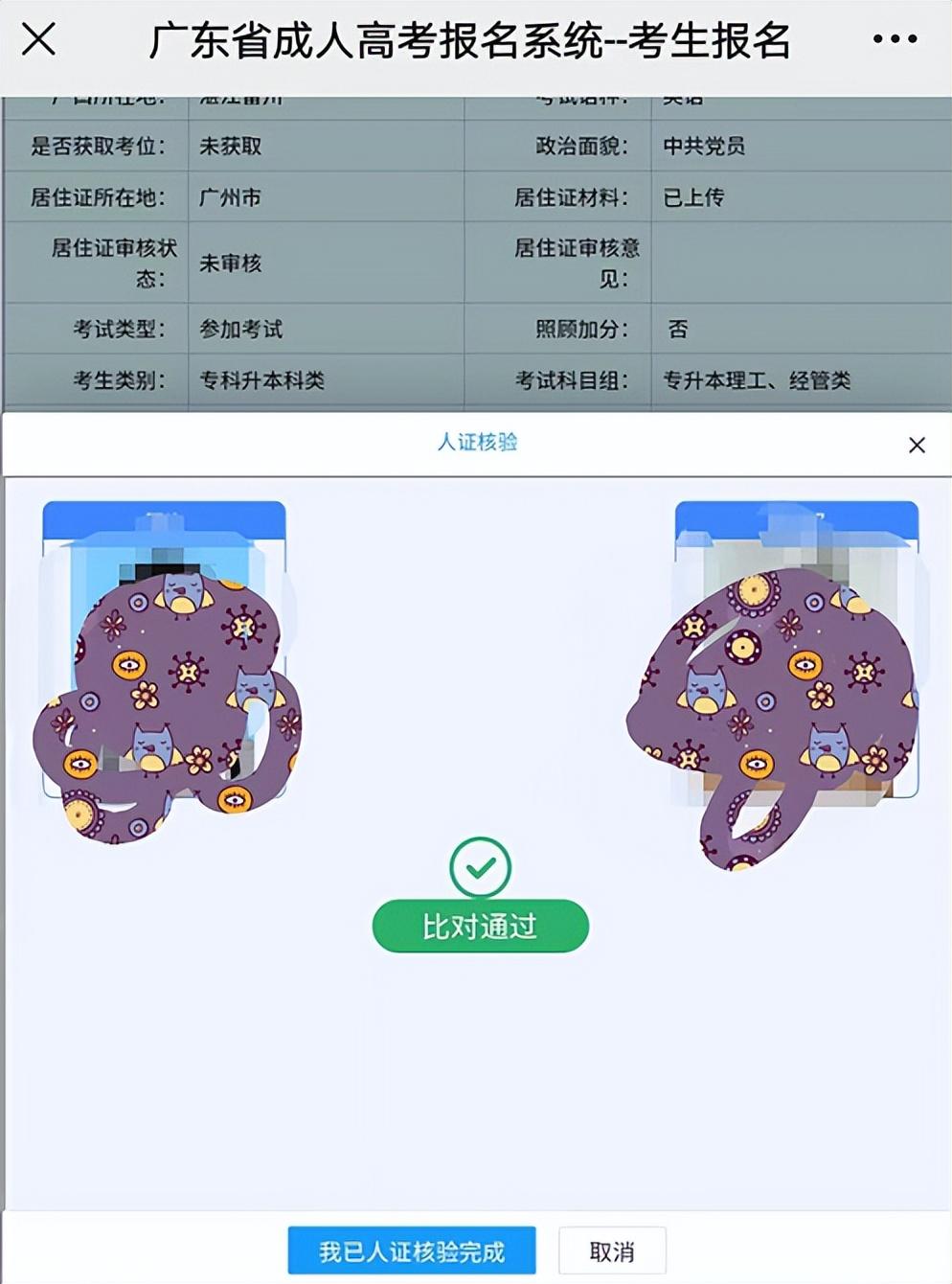 成人高考网上报名流程（成人高考报名步骤图解）