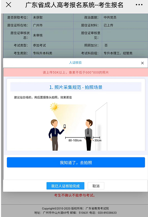 成人高考网上报名流程（成人高考报名步骤图解）